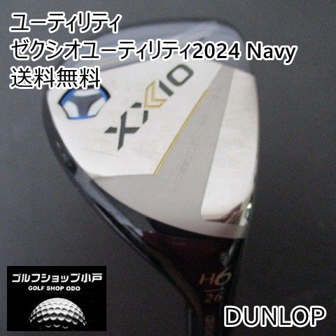 ダンロップ ゼクシオユーティリティ2024 Navy/N.S.PRO ZEROS7/R/26[4461] 9,100円
