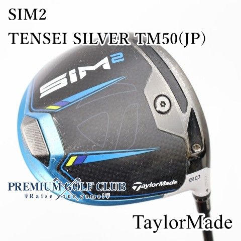 中古】[B-ランク] ドライバー テーラーメイド SIM2 TENSEI SILVER TM50