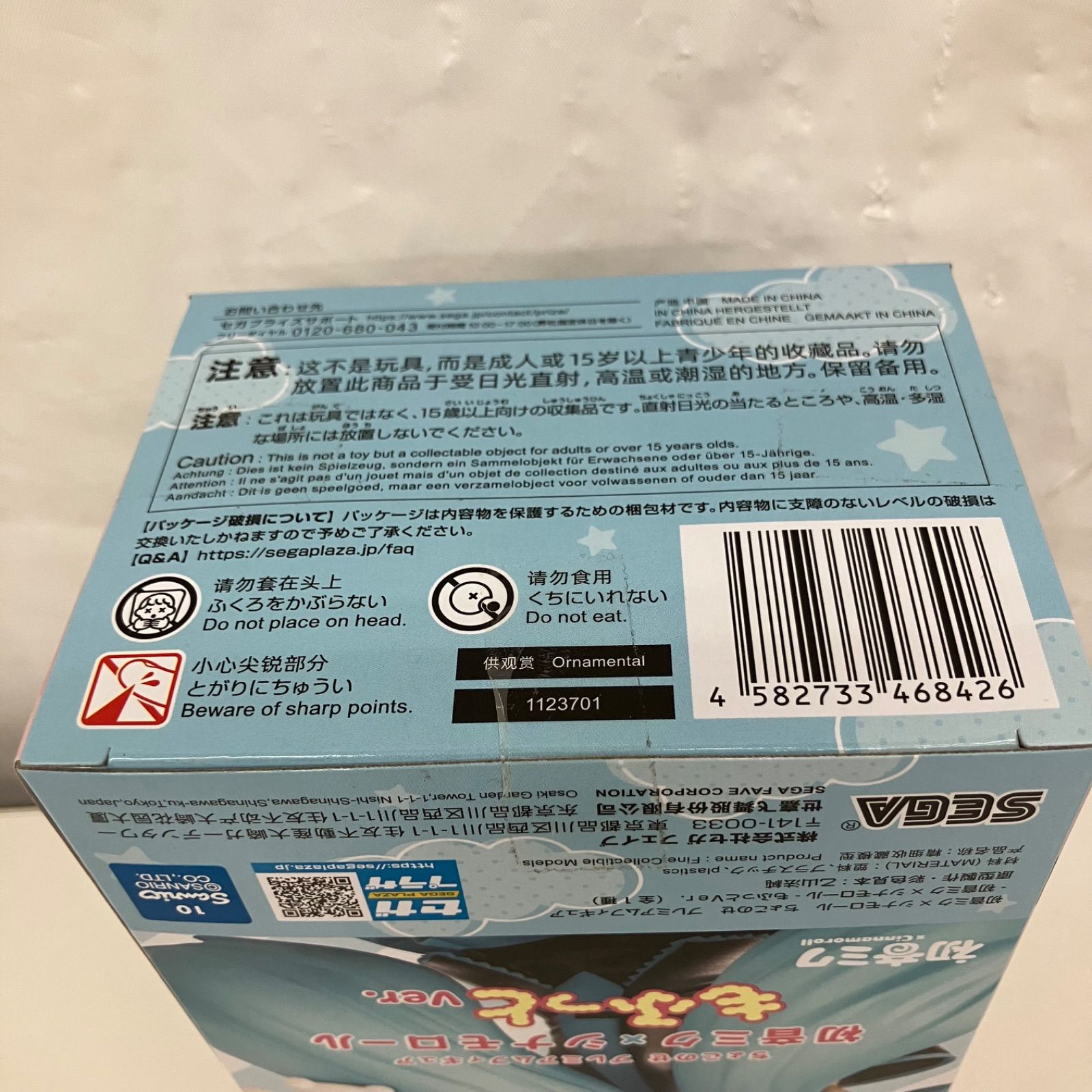 未開封 初音ミク ちょこのせプレミアム シナモンロール もふっとver