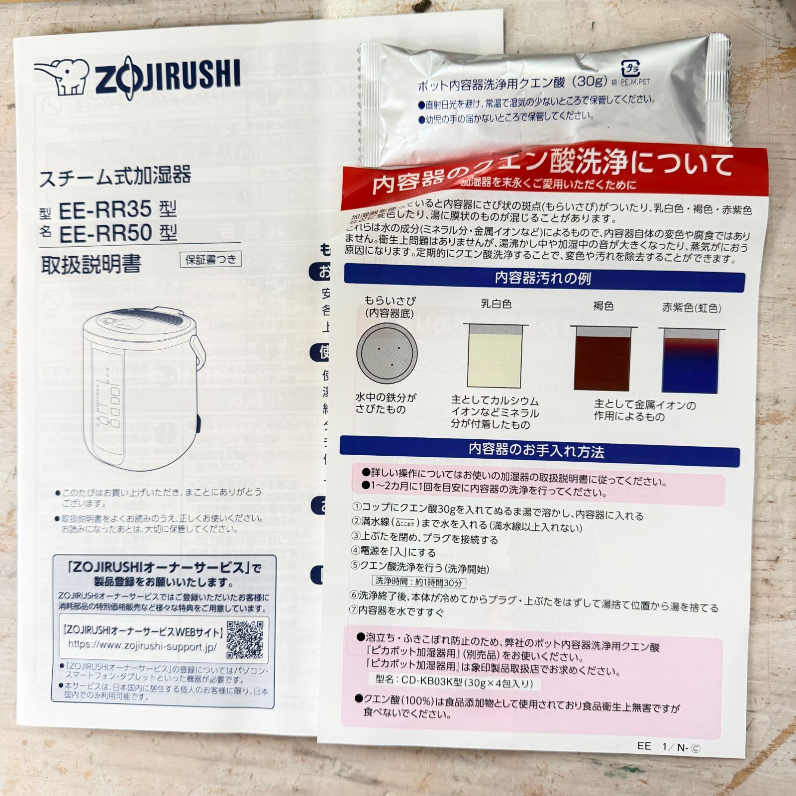 象印 スチーム式加湿器 EE-RR50-WA ホワイト 2022年製 未使用保管品