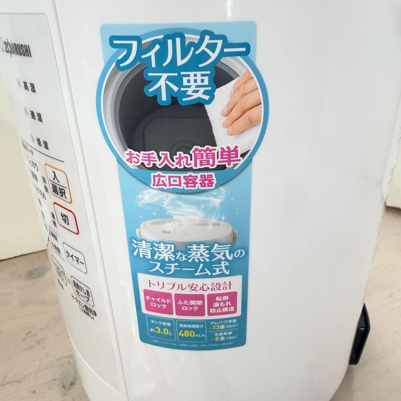 象印 スチーム式加湿器 EE-RR50-WA ホワイト 2022年製 未使用保管品