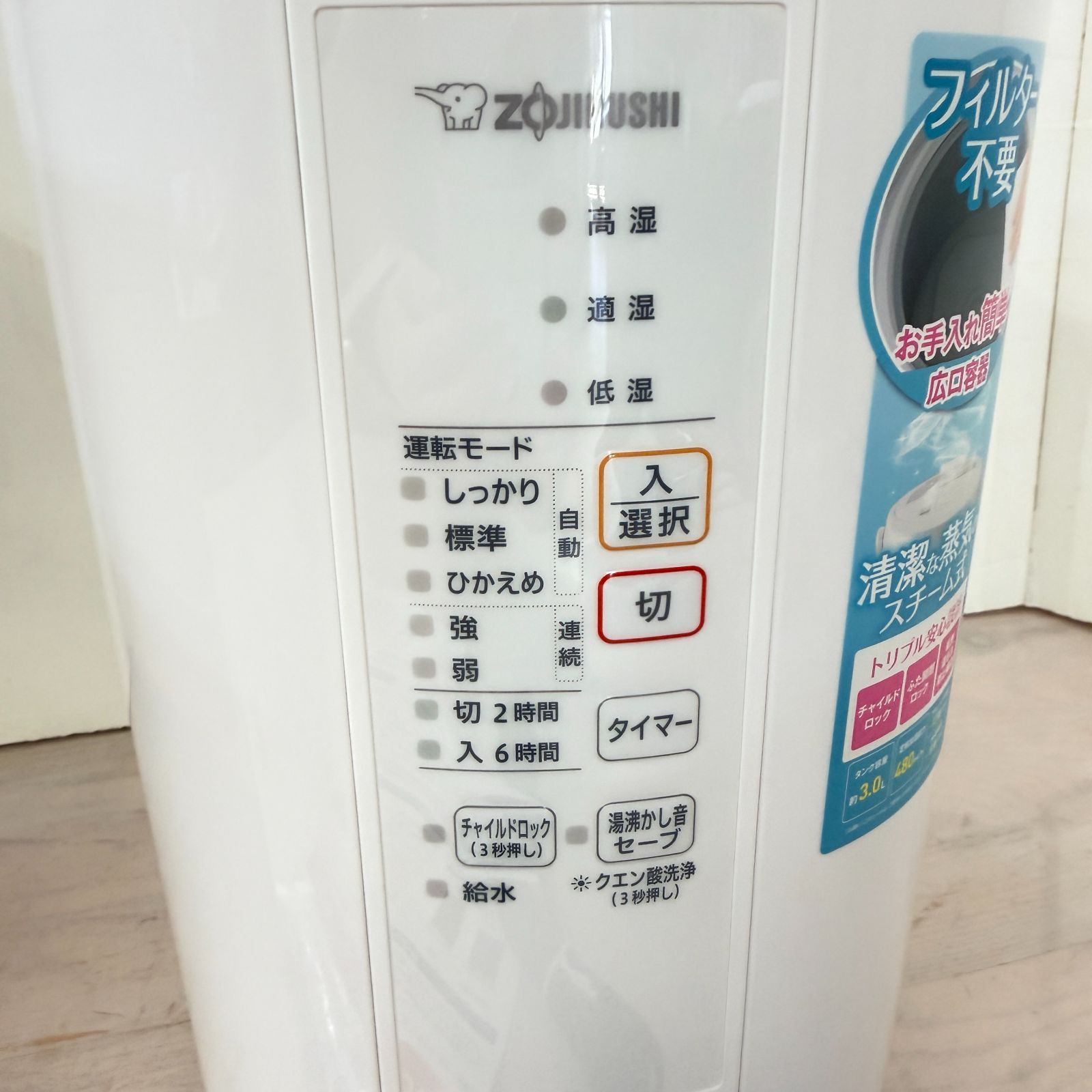 象印 スチーム式加湿器 EE-RR50-WA ホワイト 2022年製 未使用保管品