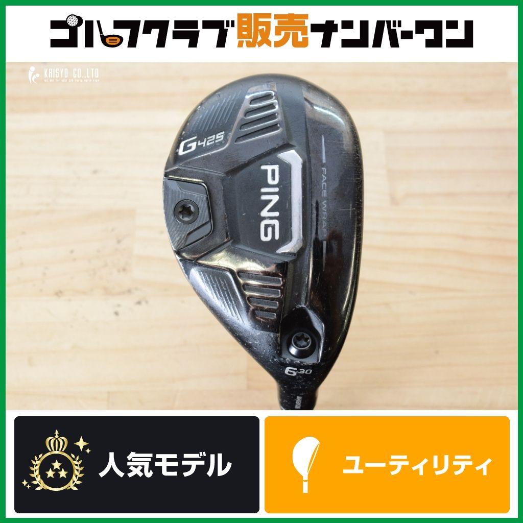 深低重心 高MOI】ピン PING G425 ユーティリティ 6U 30° N.S PRO 950GH