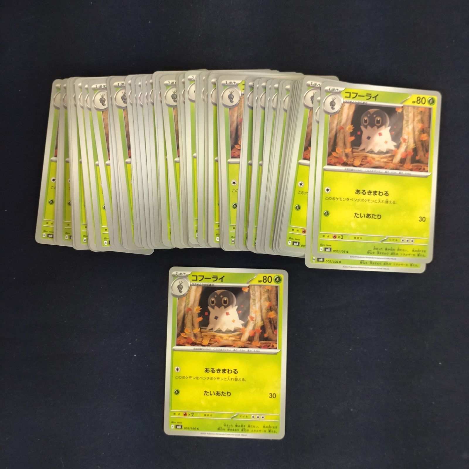 P1001220(くさ) ポケモンカード コフーライ 100枚 まとめ売り pokemon