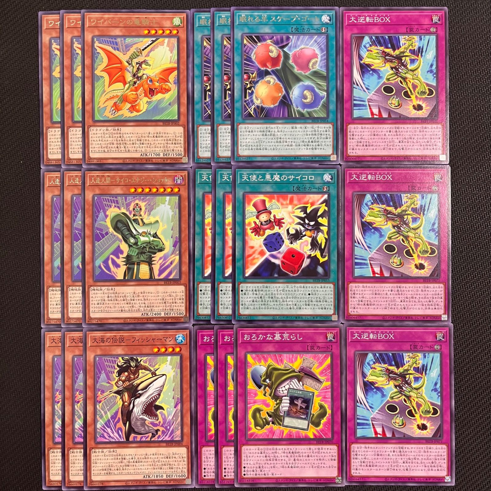 遊戯王 時の黒魔術師 デッキパーツ 21枚セット BETB - メルカリ