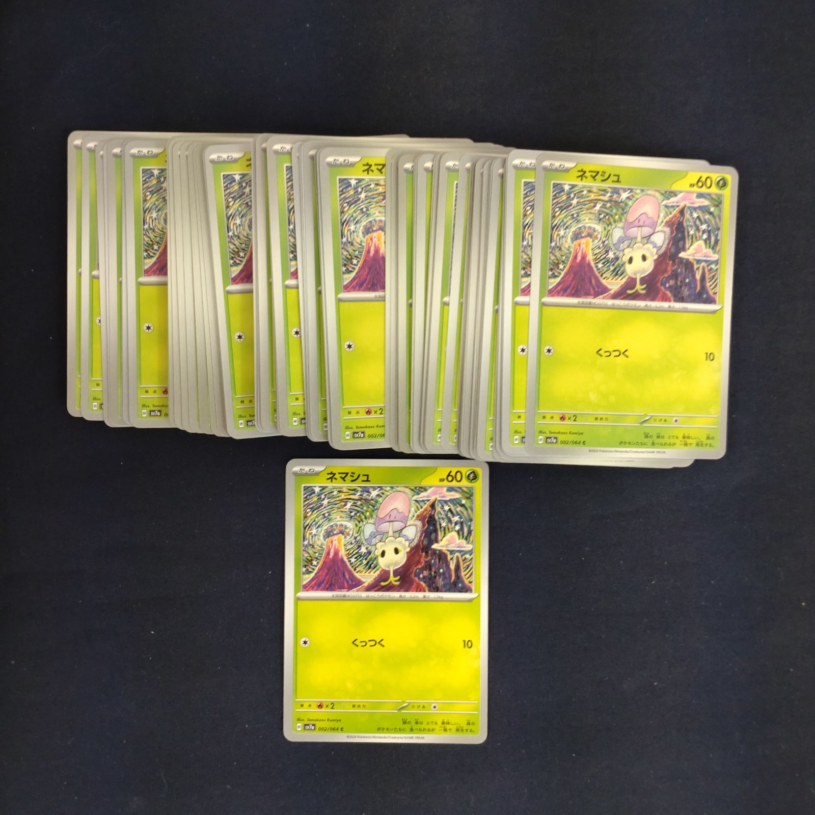 く*ね様 ポケカ　まとめ売り P1001222(くさ) ポケモンカード ネマシュ 100枚 まとめ売り pokemon