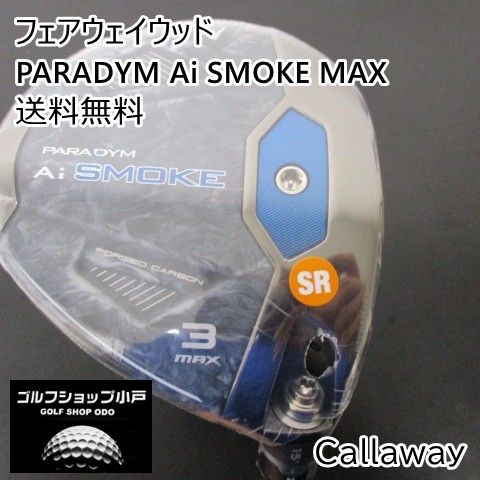 フェアウェイウッド キャロウェイ PARADYM Ai SMOKE MAX/TENSEI 50 for Callaway(JP)/SR/15[0389]