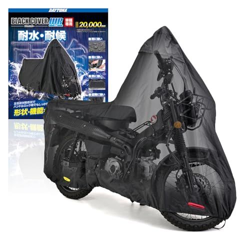 デイトナ(Daytona) バイクカバー ハンターカブ CT125専用 耐水圧20,000mm 湿気対策 耐熱 ブラックカバーWRLite 32127as 464ef3dd