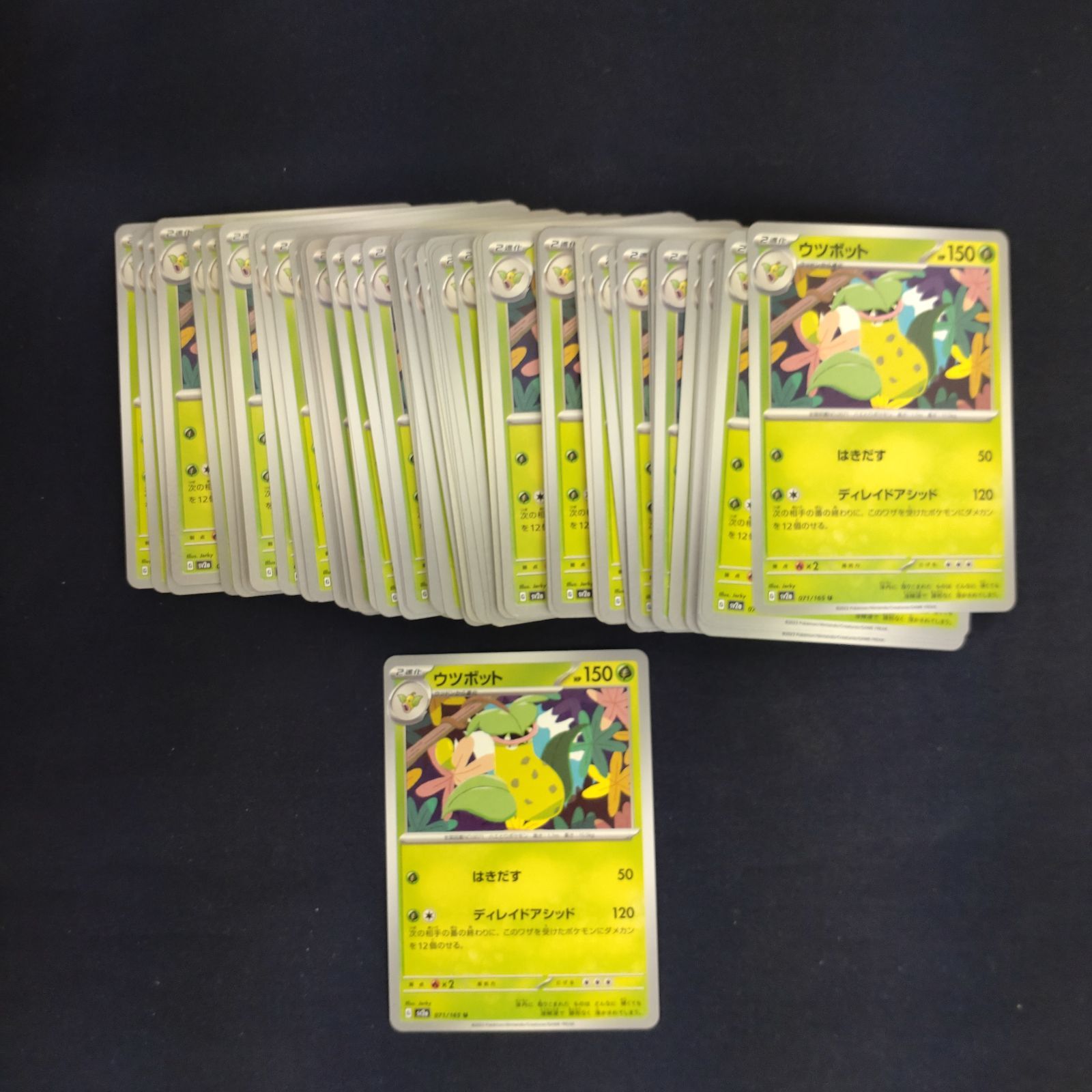 P1001223(くさ) ポケモンカード ウツボット 100枚 まとめ売り pokemon