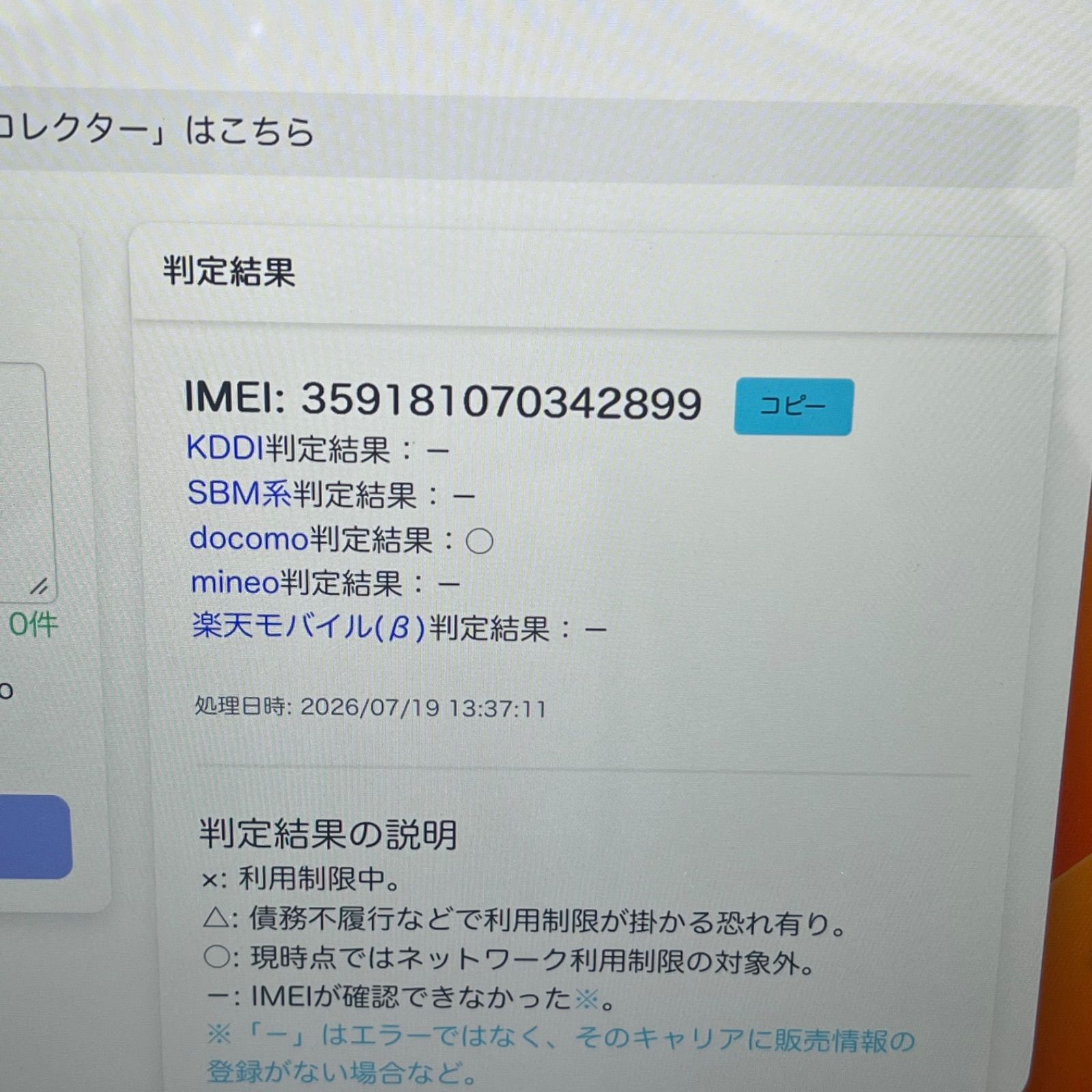 s8518）Apple iPhone 7 128GB ジェットブラック SIMフリー SIMロック