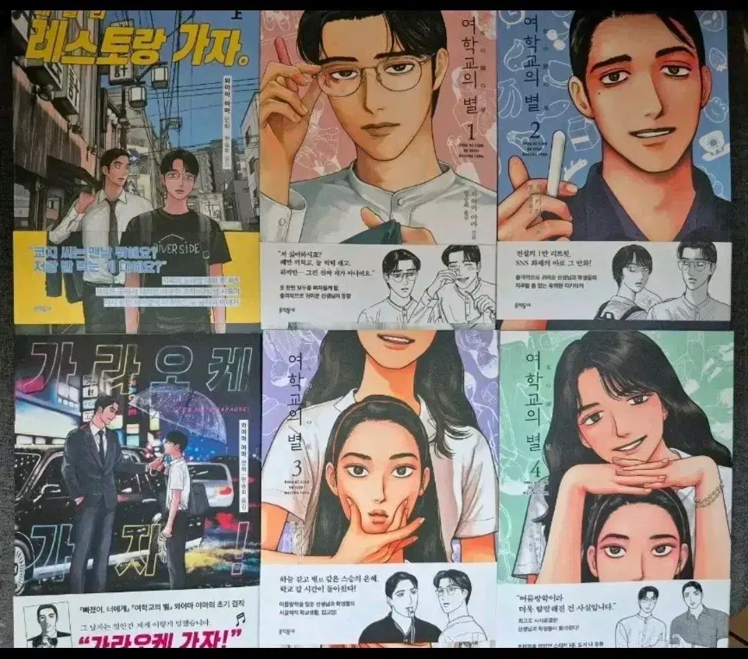 女の園の 星 1 4 カラオケ 行こう ファミレス まとめ