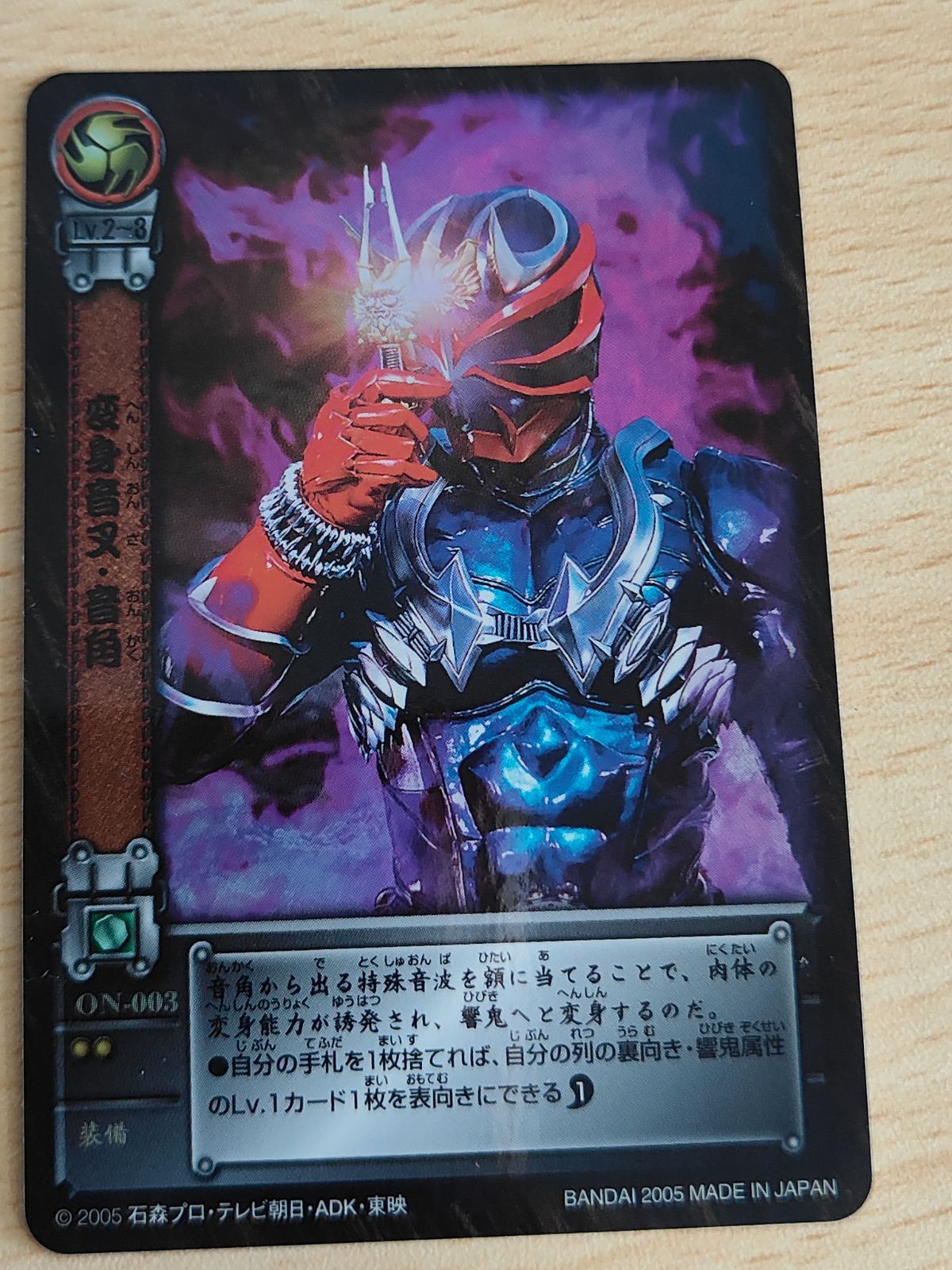 aca624 ON-003[ホロ]：変身音叉・音角 仮面ライダー響鬼 仮面ライダー