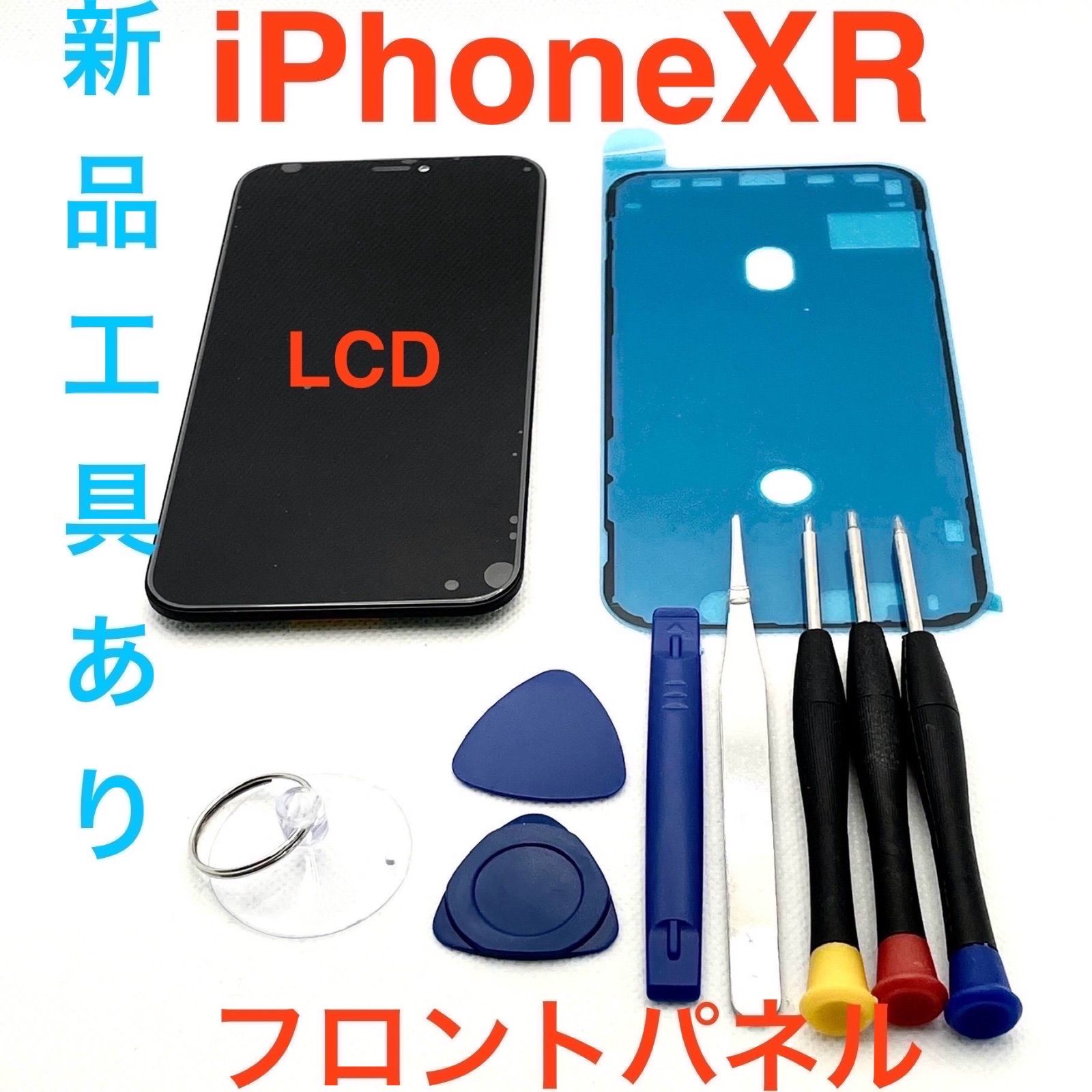 LCD】iPhoneXR フロントパネルバックプレート付き - メルカリ LCD】iPhoneXR フロントパネルバックプレート付き - メルカリ