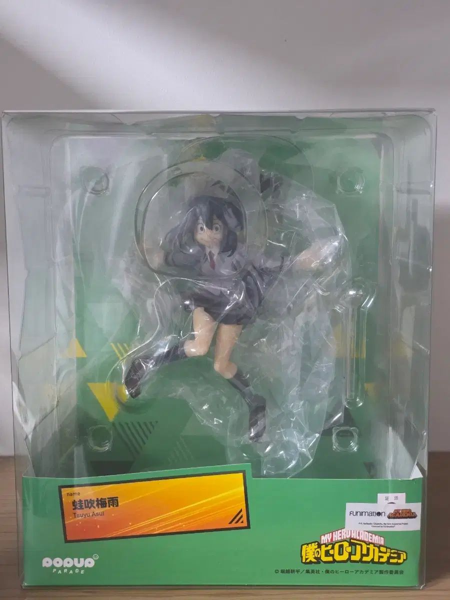 ポップアップパレード 蛙吹 梅雨