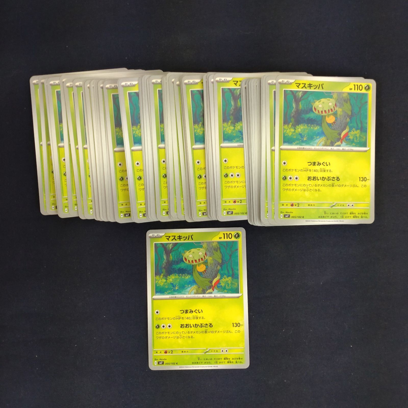 P1001226(くさ) ポケモンカード マスキッパ 100枚 まとめ売り pokemon