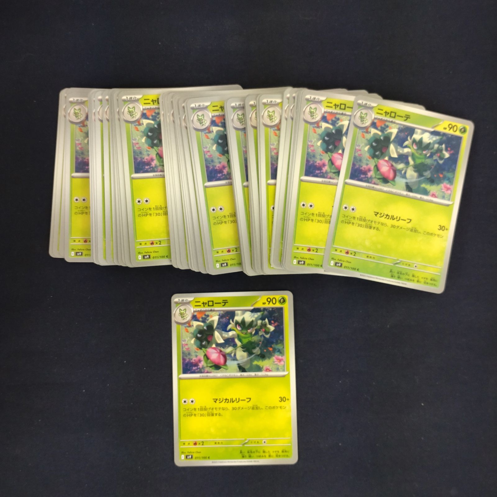 P1001228(くさ) ポケモンカード ニャローテ 100枚 まとめ売り pokemon
