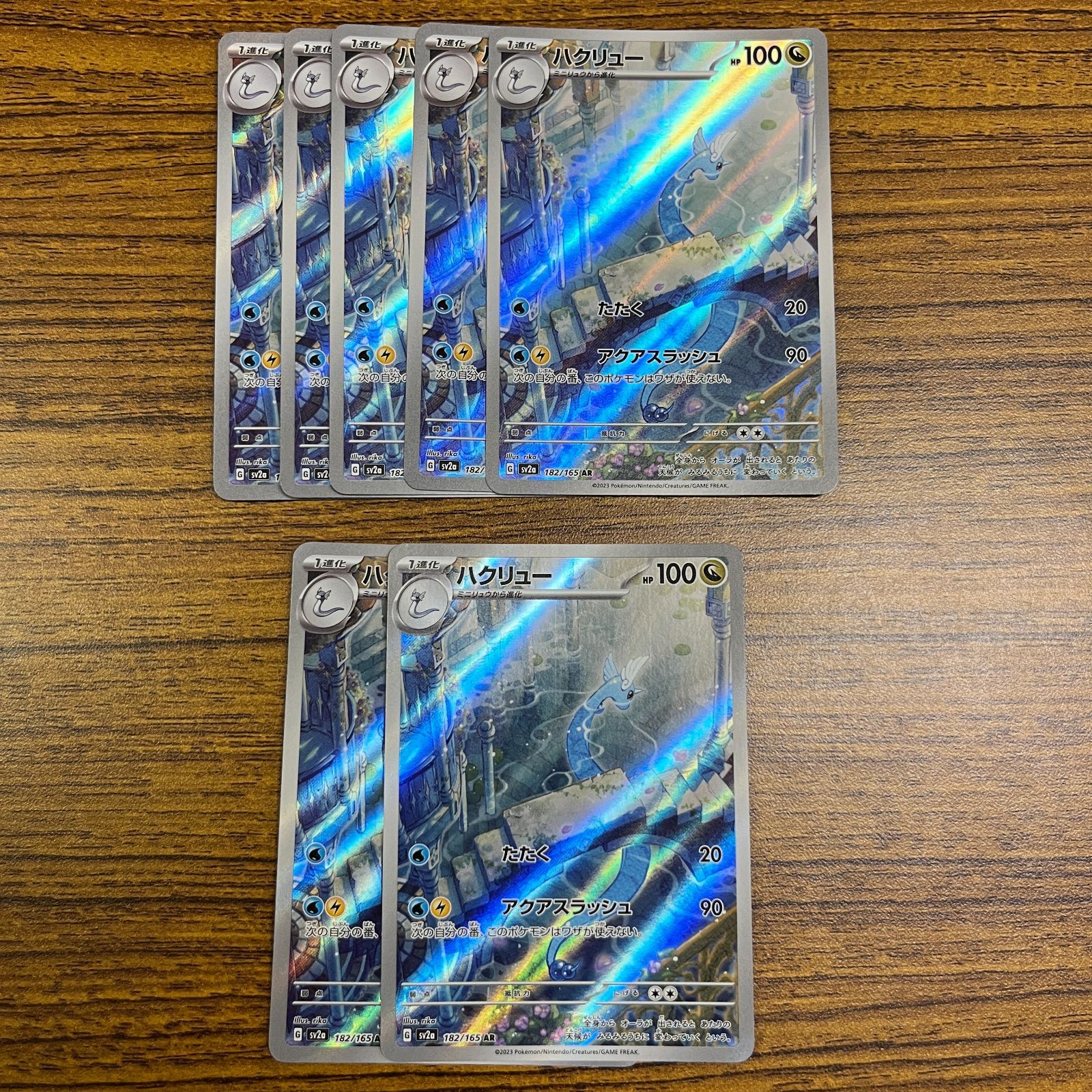 弘前】ハクリュー AR 182/165 7枚セット - メルカリ