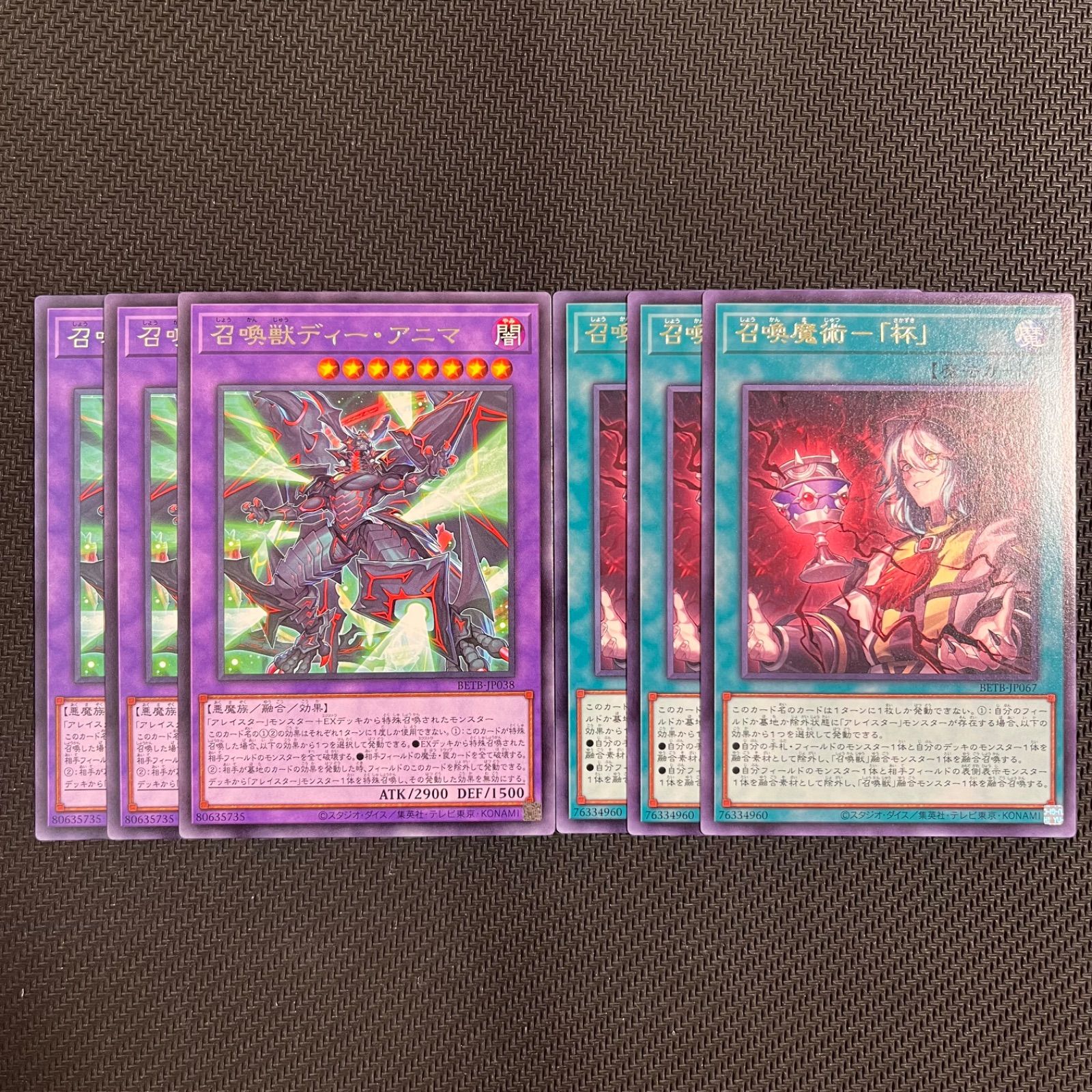 召喚獣　遊戯王　デッキパーツ　高レア 遊戯王 召喚獣 デッキパーツ 6枚セット BETB - メルカリ