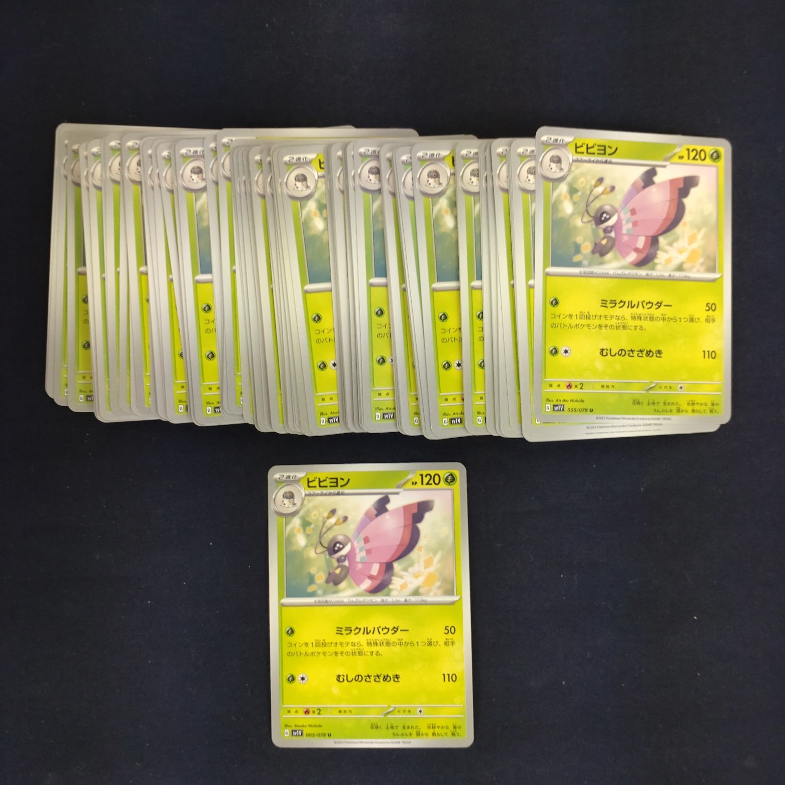 P1001230(くさ) ポケモンカード ビビヨン 100枚 まとめ売り pokemon