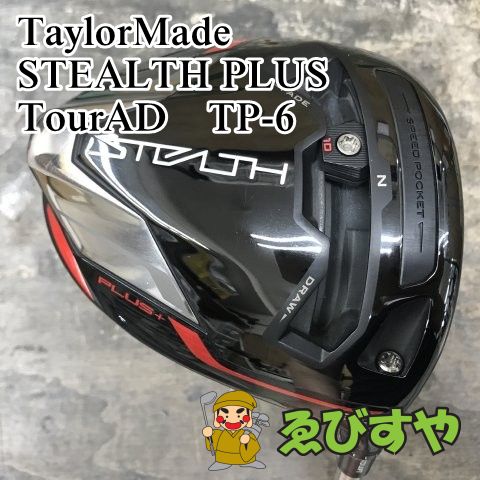 狭山□【中古】 ドライバー テーラーメイド STEALTH PLUS TourAD TP-6