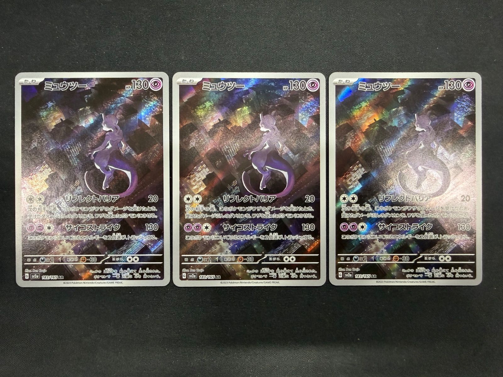 ミュウツーar 3枚セット ポケモンカード ミュウツー AR 3枚 SV2a - メルカリ