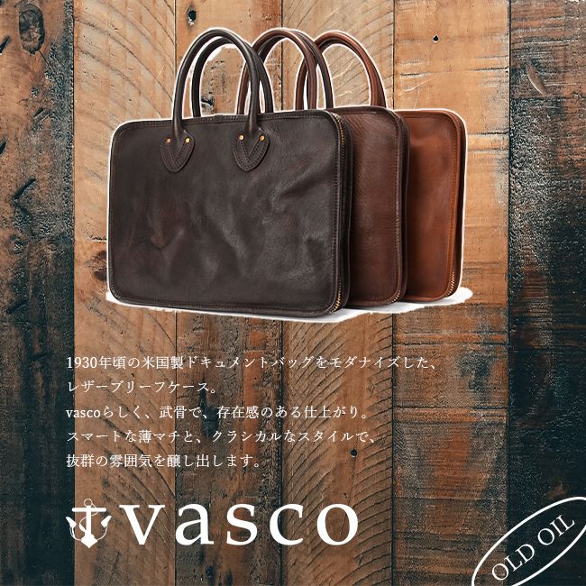 メーカー正規品】ヴァスコ ビジネスバッグ ブリーフケース メンズ 本革