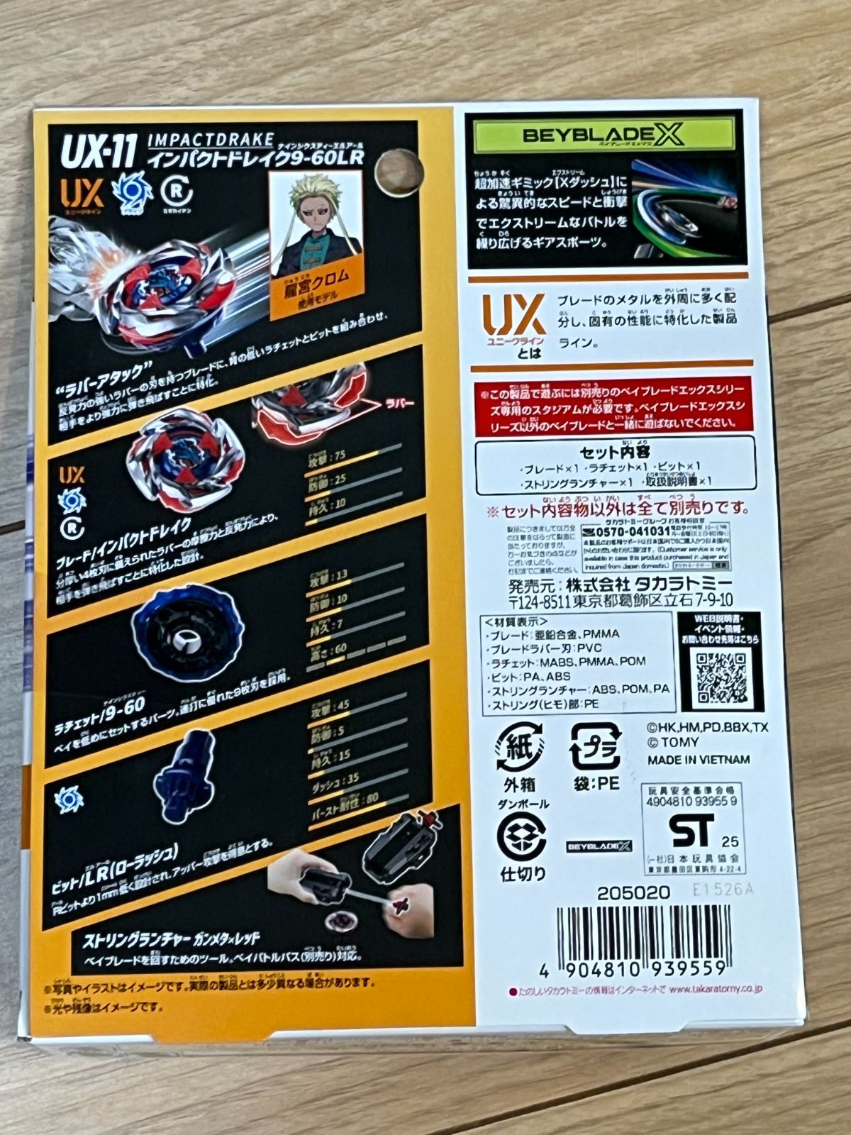 BEYBLADE ベイブレードX UX11 インパクトドレイク 9-60LR - メルカリ
