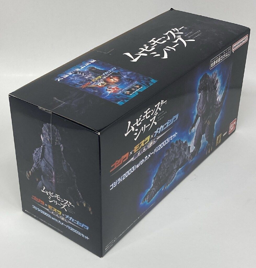 バンダイ ムービーモンスターシリーズ ゴジラ2003withカメーバ2003
