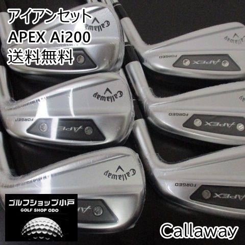 アイアンセット キャロウェイ APEX Ai200/MODUS3TOUR105(JP) 6本セット