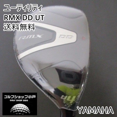 ユーティリティ ヤマハ RMX DD UT/TENSEI GR u50/SR/22[3885]