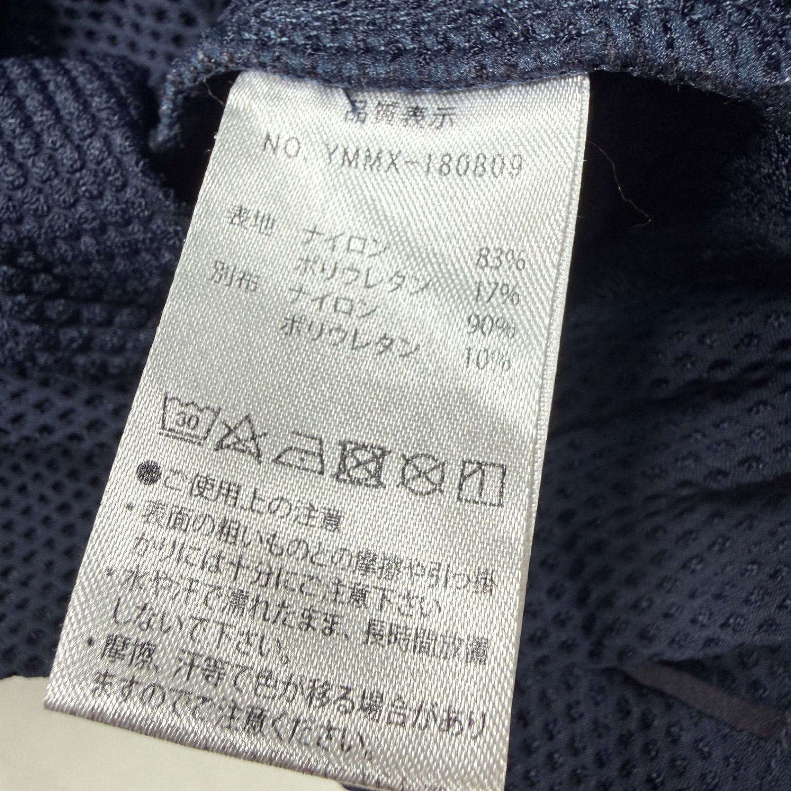 美品 美品 muta MARINE メッシュ ジャケット ネイビー S ムータマリン