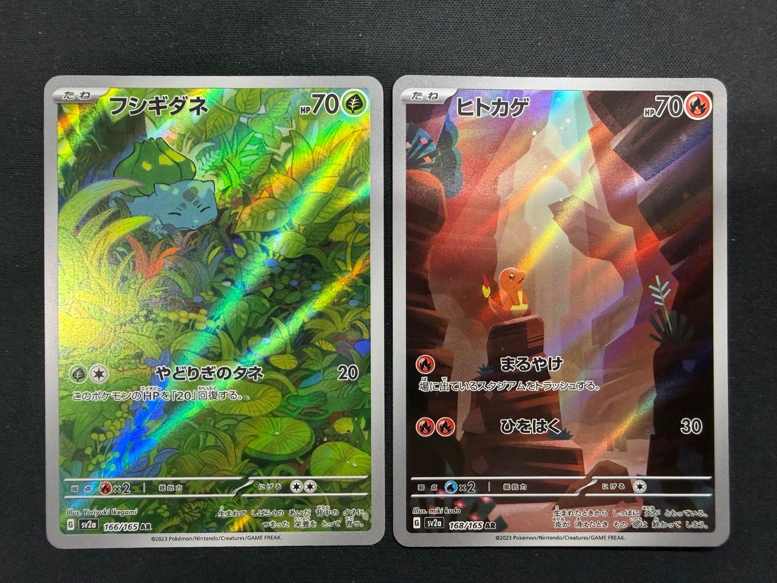 【ポケモンカード】　ヒトカゲar フシギダネar ポケモンカード ヒトカゲ AR フシギダネ AR - メルカリ