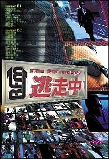【中古】 逃走中 run for money (14巻セット) [レンタル落ち] [DVD]