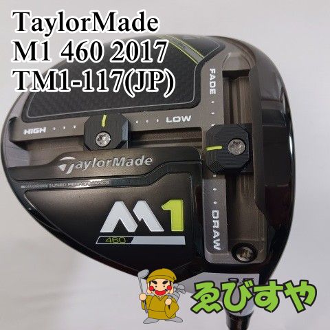 入間□【中古】 ドライバー テーラーメイド M1 460 2017 TM1-117(JP) S