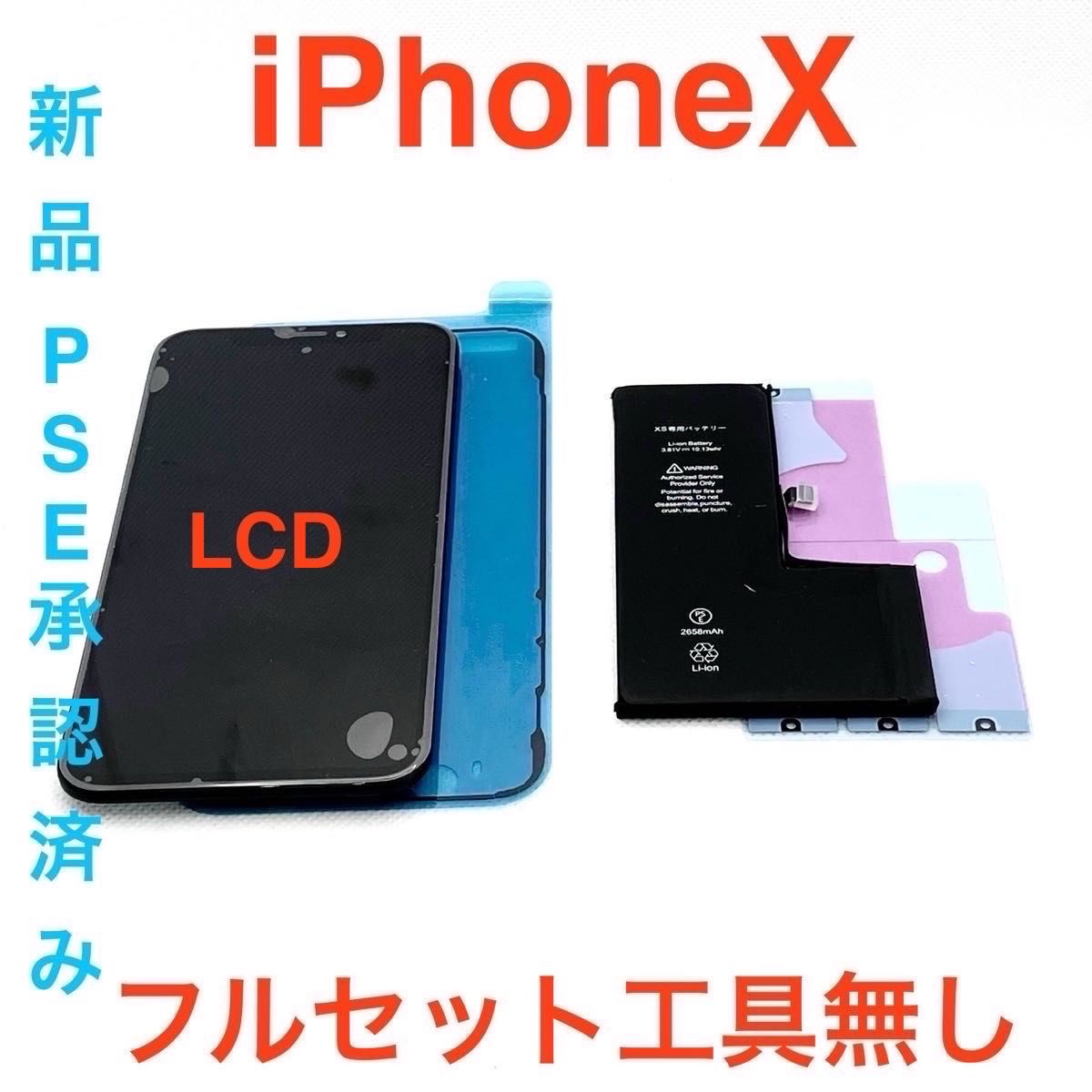 しししし出品 iPhoneX 2台セット販売 iPhoneX フルセット 工具無し - メルカリ