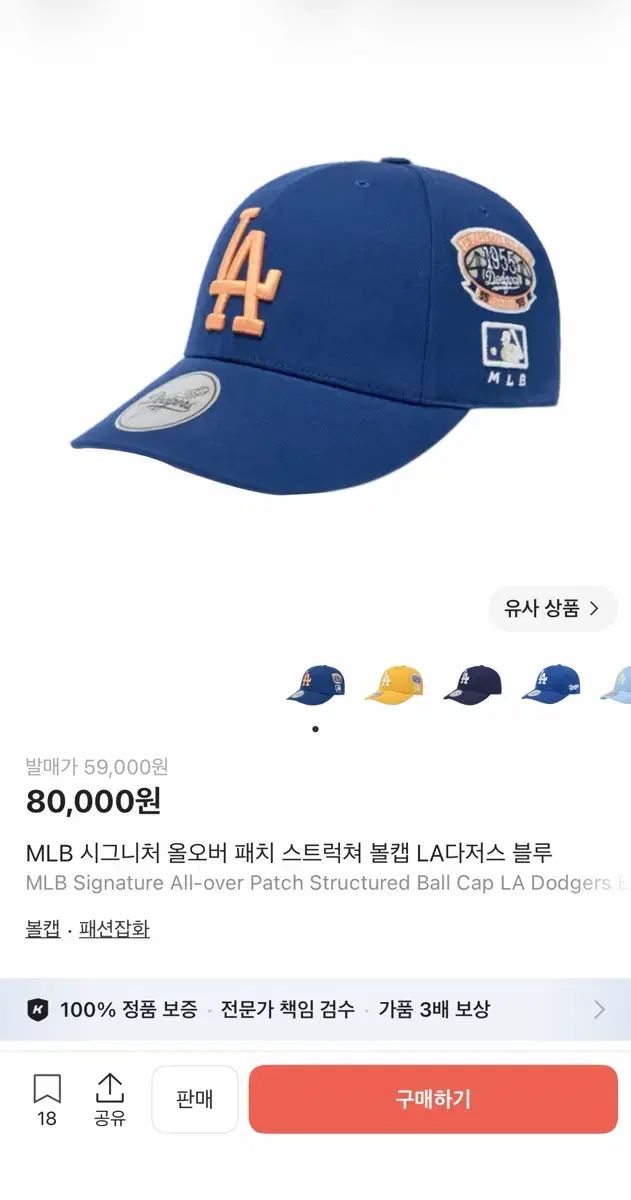 MLB シーグリ オールオーバ パッチ ストラクチャード ボールキャップ LAドジャーズ ブルー