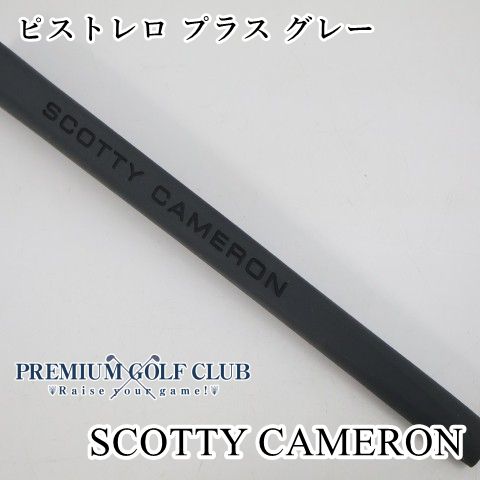 スコッティキャメロン ピストレロ プラス グレー パターグリップ 正規未使用品！ [3428]