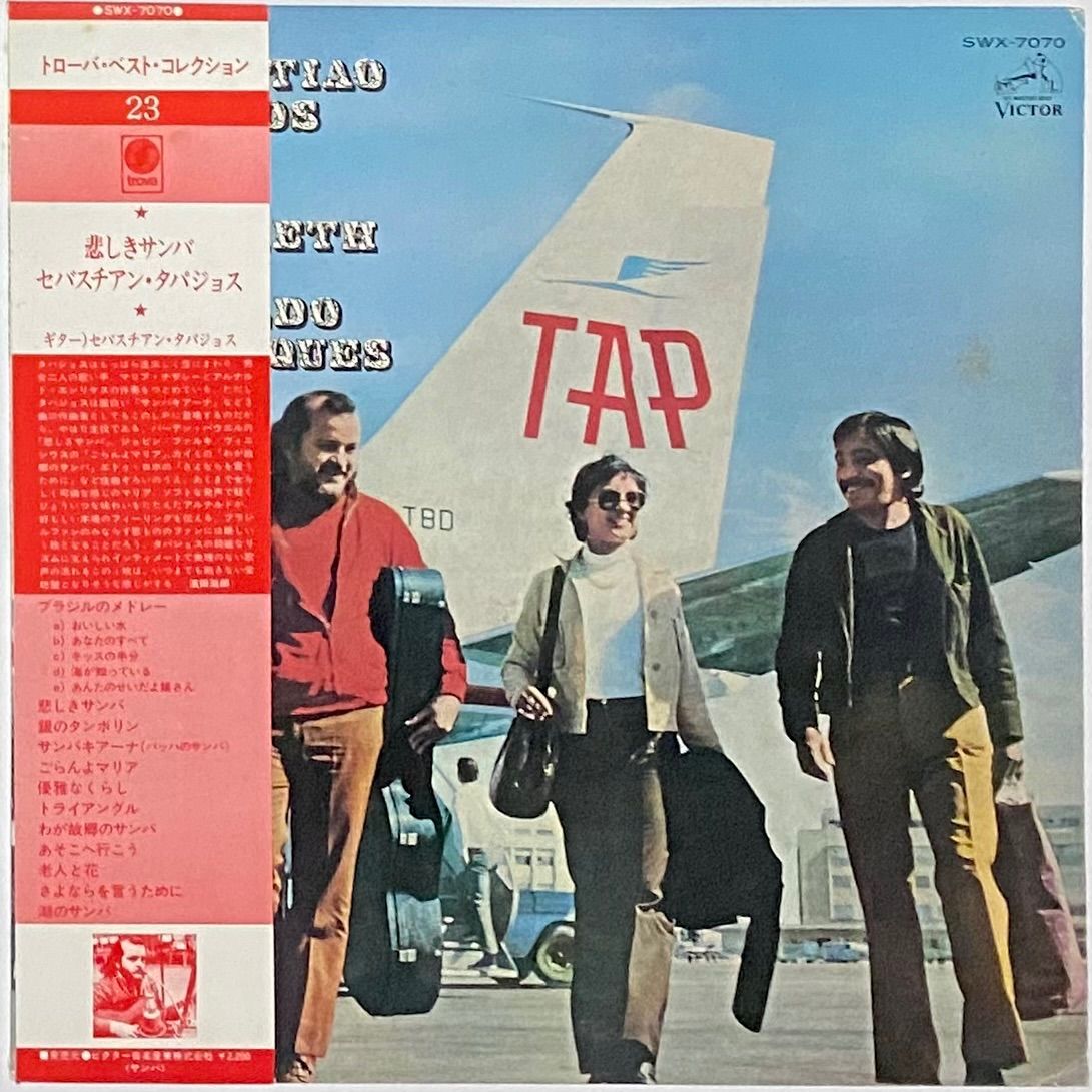 セバスチアン・タパジョス 『悲しきサンバ』 国内盤 LP SWX-7070