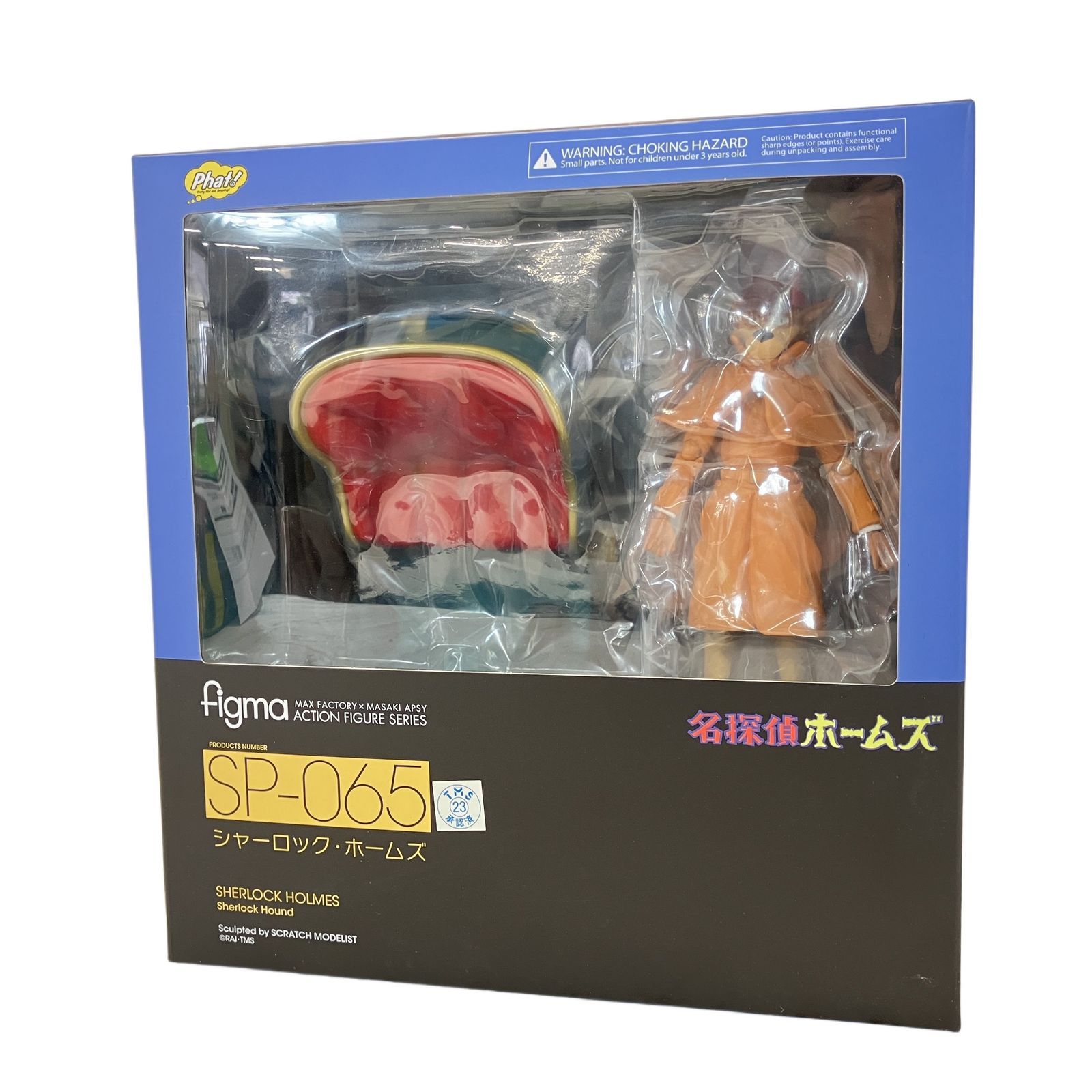 Max Factory figma SP-065 シャーロック・ホームズ 名探偵ホームズ マックスファクトリー フィグマ フィギュア 未使用 未開封品 W11425151