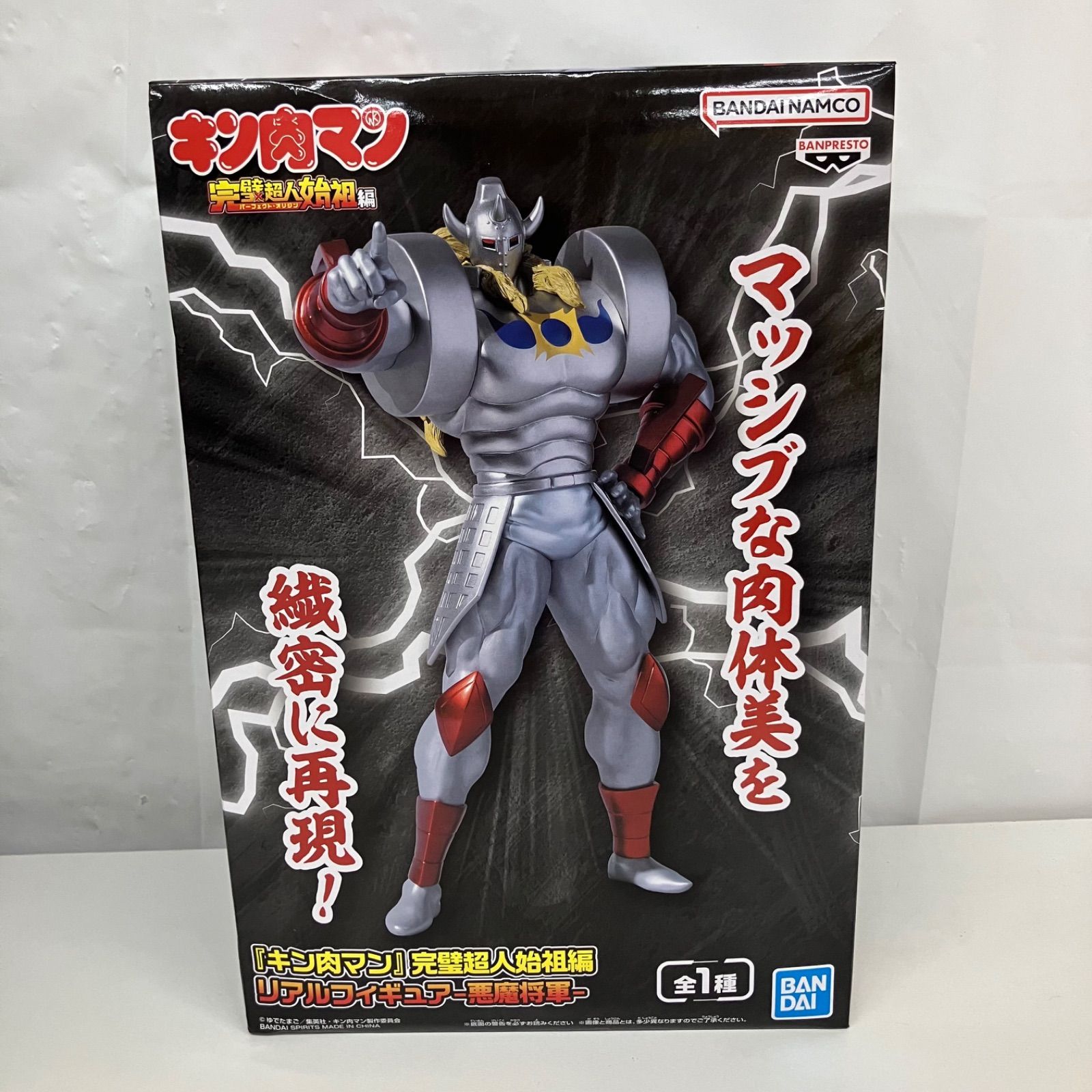 未開封 キン肉マン 完璧超人始祖編 悪魔将軍 フィギュア 4個セット