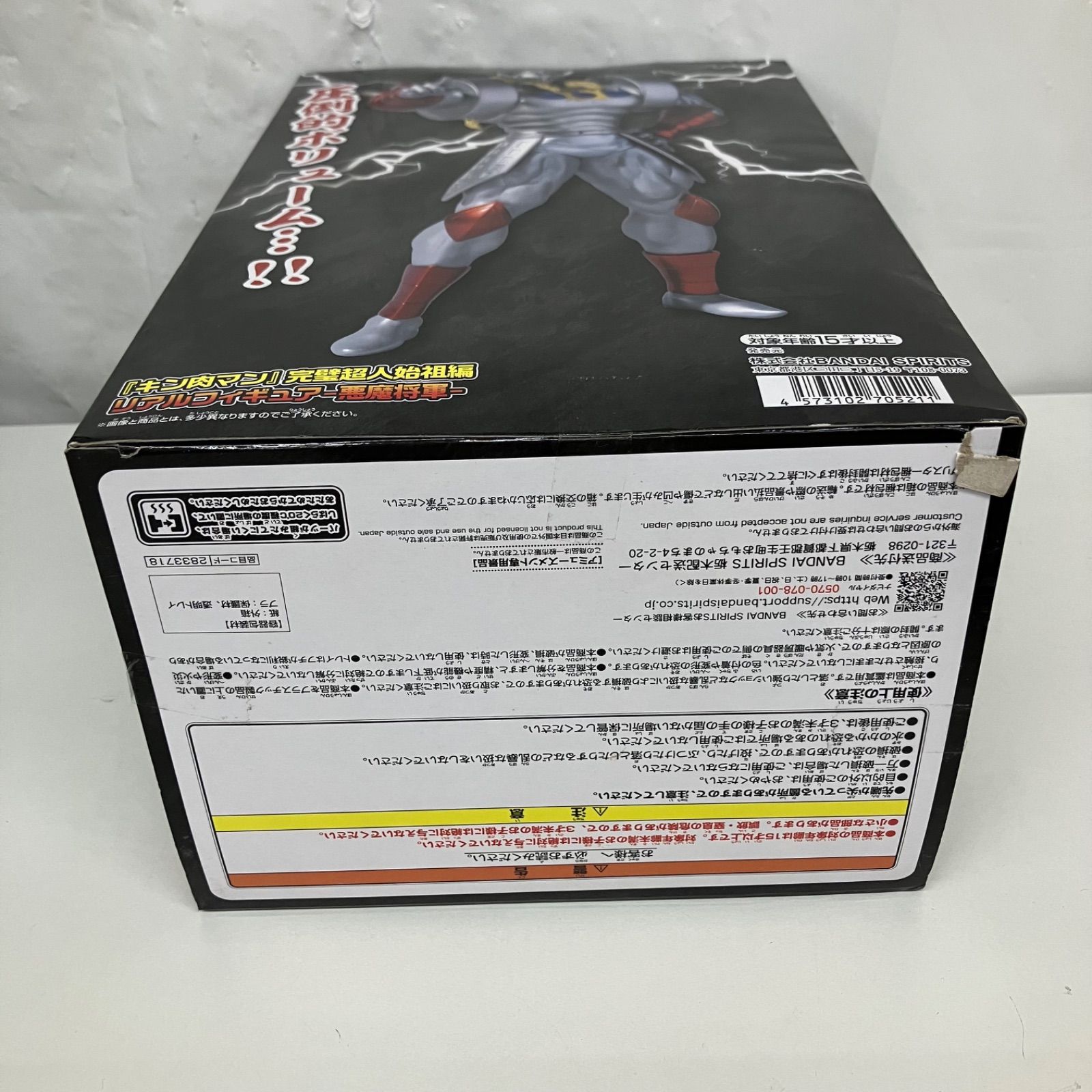 未開封 キン肉マン 完璧超人始祖編 悪魔将軍 フィギュア 4個セット 未開封 キン肉マン 完璧超人始祖編 悪魔将軍 フィギュア 4個セット