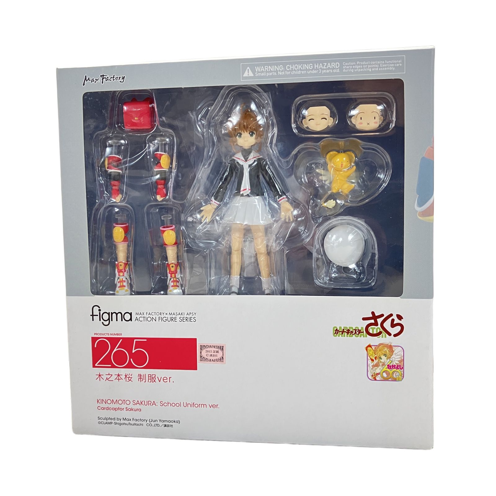 Max Factory figma 265 木之本桜 制服Ver. カードキャプターさくら マックスファクトリー フィグマ フィギュア 未使用 未開封品 W11425179