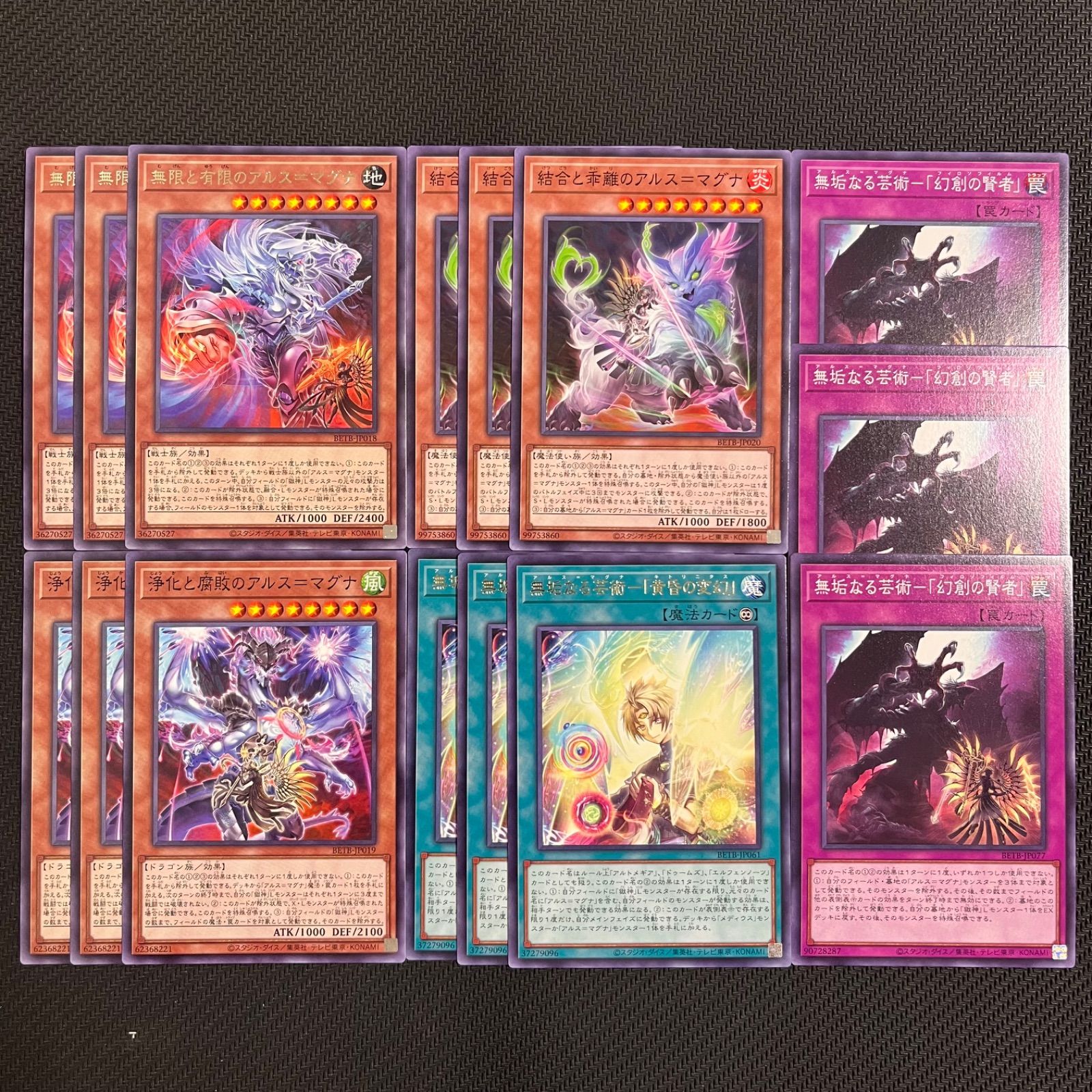 遊戯王 アルス=マグナ デッキパーツ 15枚セット BETB - メルカリ