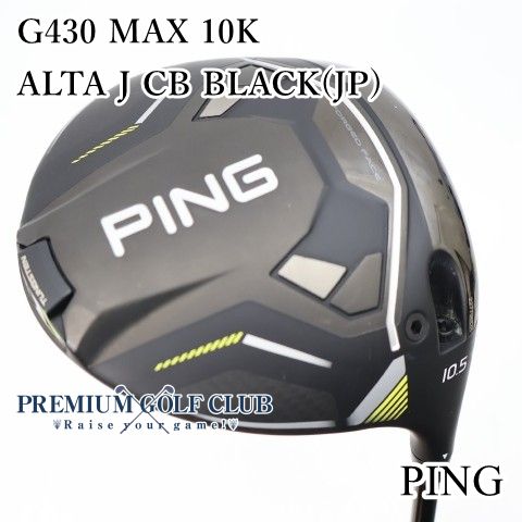 【中古】 ピン PING G430 MAX 10K ドライバー ALTA J CB BLACK(JP)/S 10.5度 [4015]