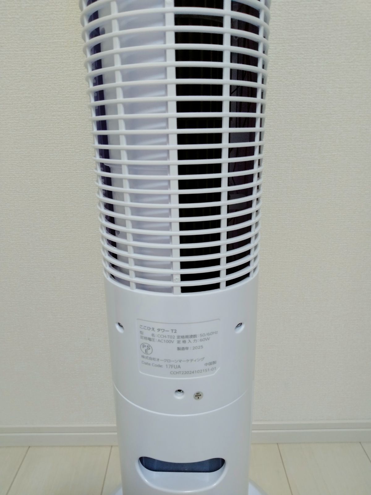 2025年製】ここひえタワー T2 冷風機 扇風機 ショップジャパン 快眠