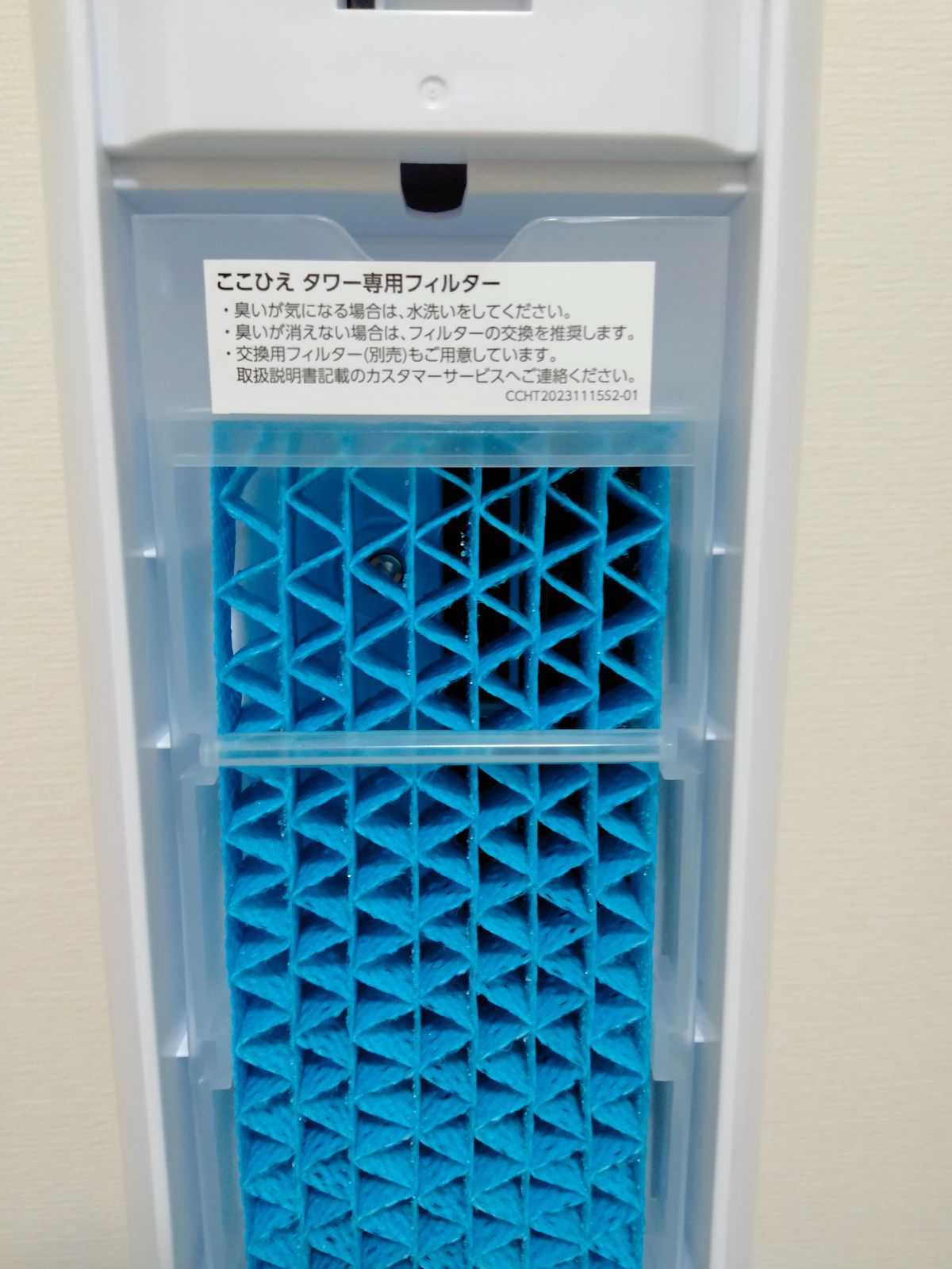 2025年製】ここひえタワー T2 冷風機 扇風機 ショップジャパン 快眠