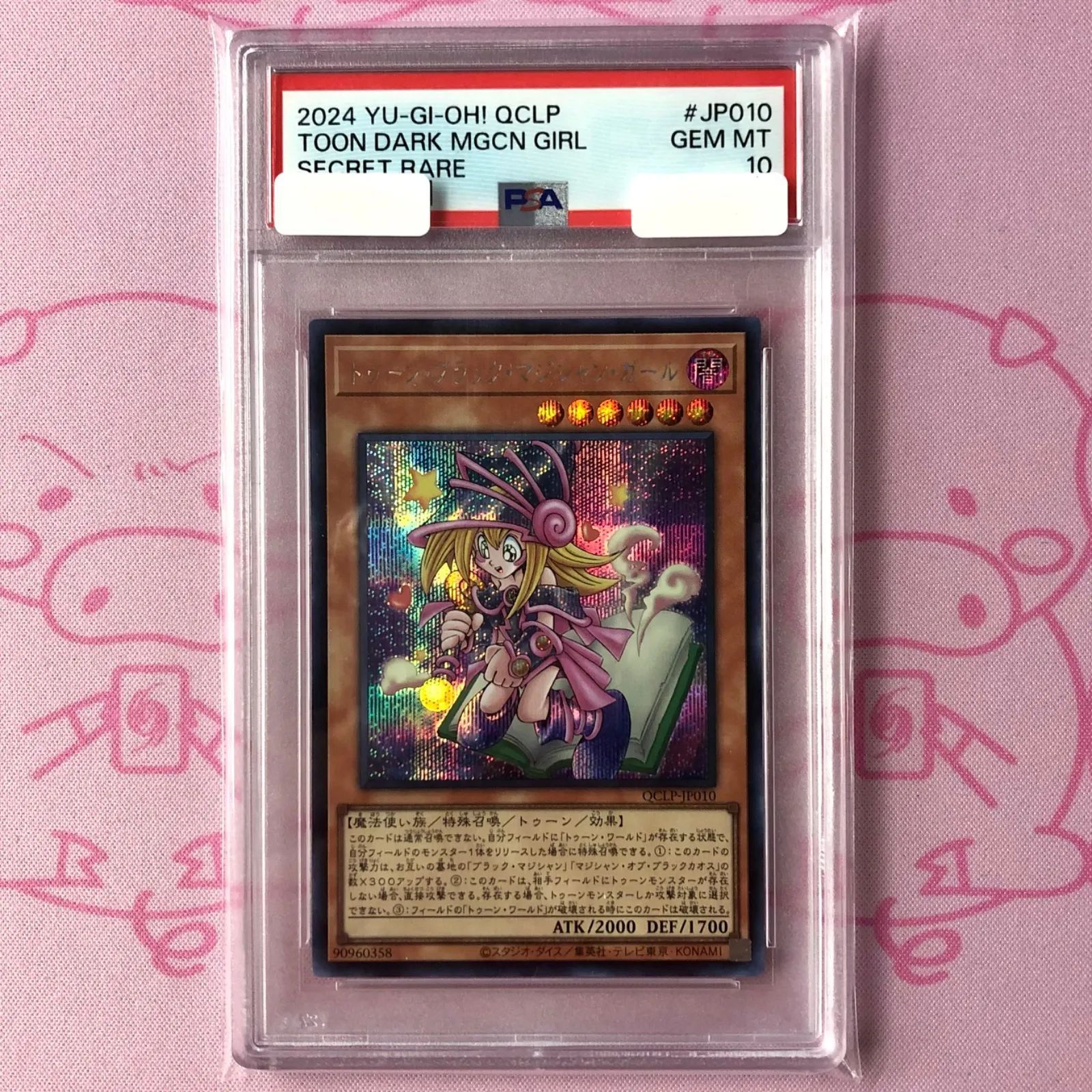 Aランク】トゥーン・ブラック・マジシャン・ガール（QCLP-JP010 PSA10