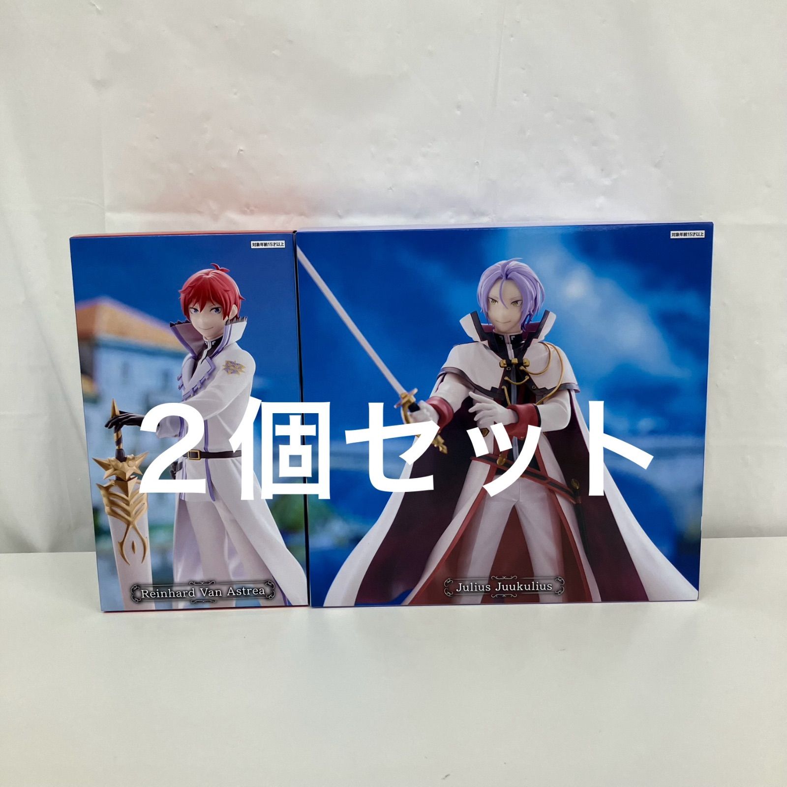 未開封 REゼロから始める異世界生活 10th anniversary Julius