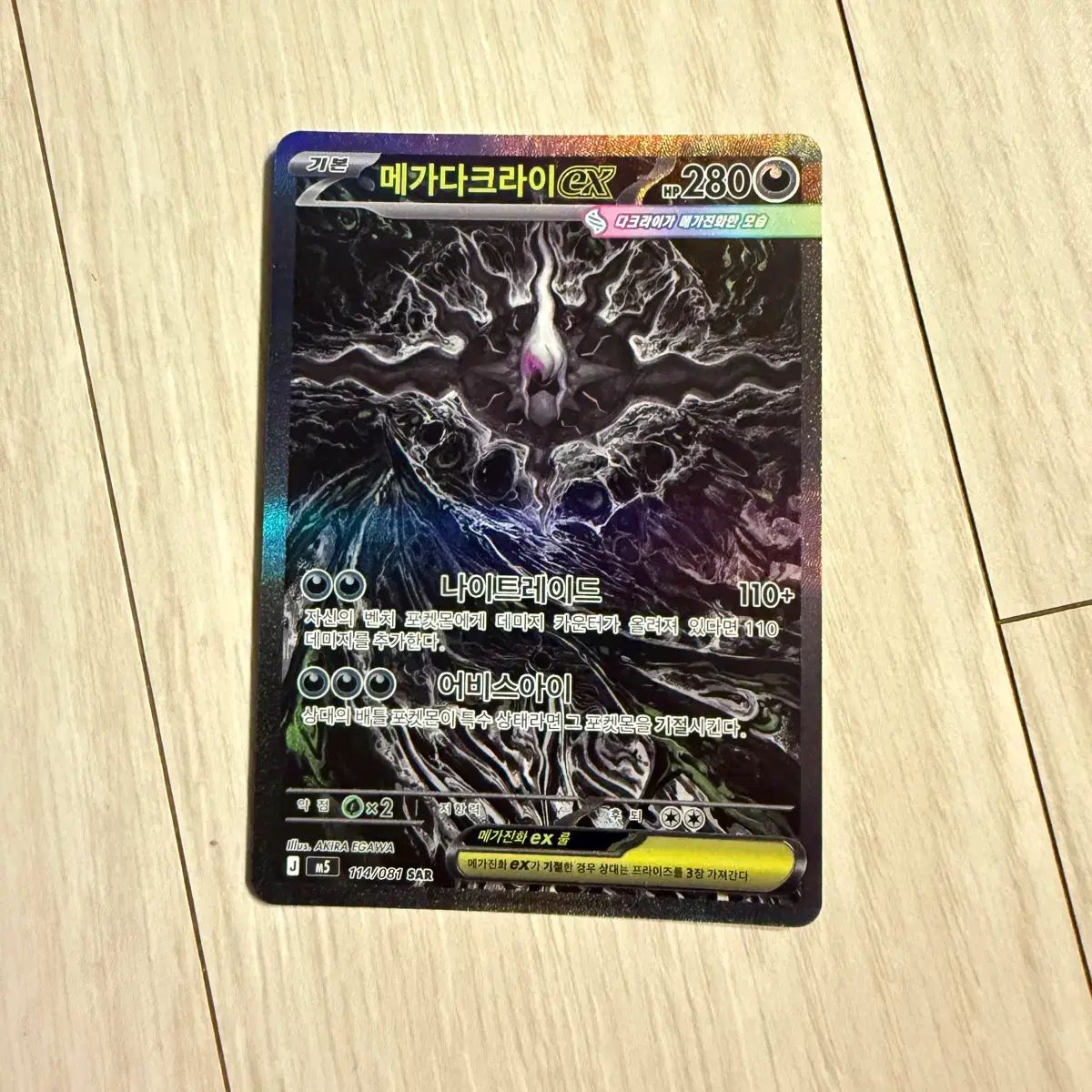 MEGA DARK 라이 sar 13,171円