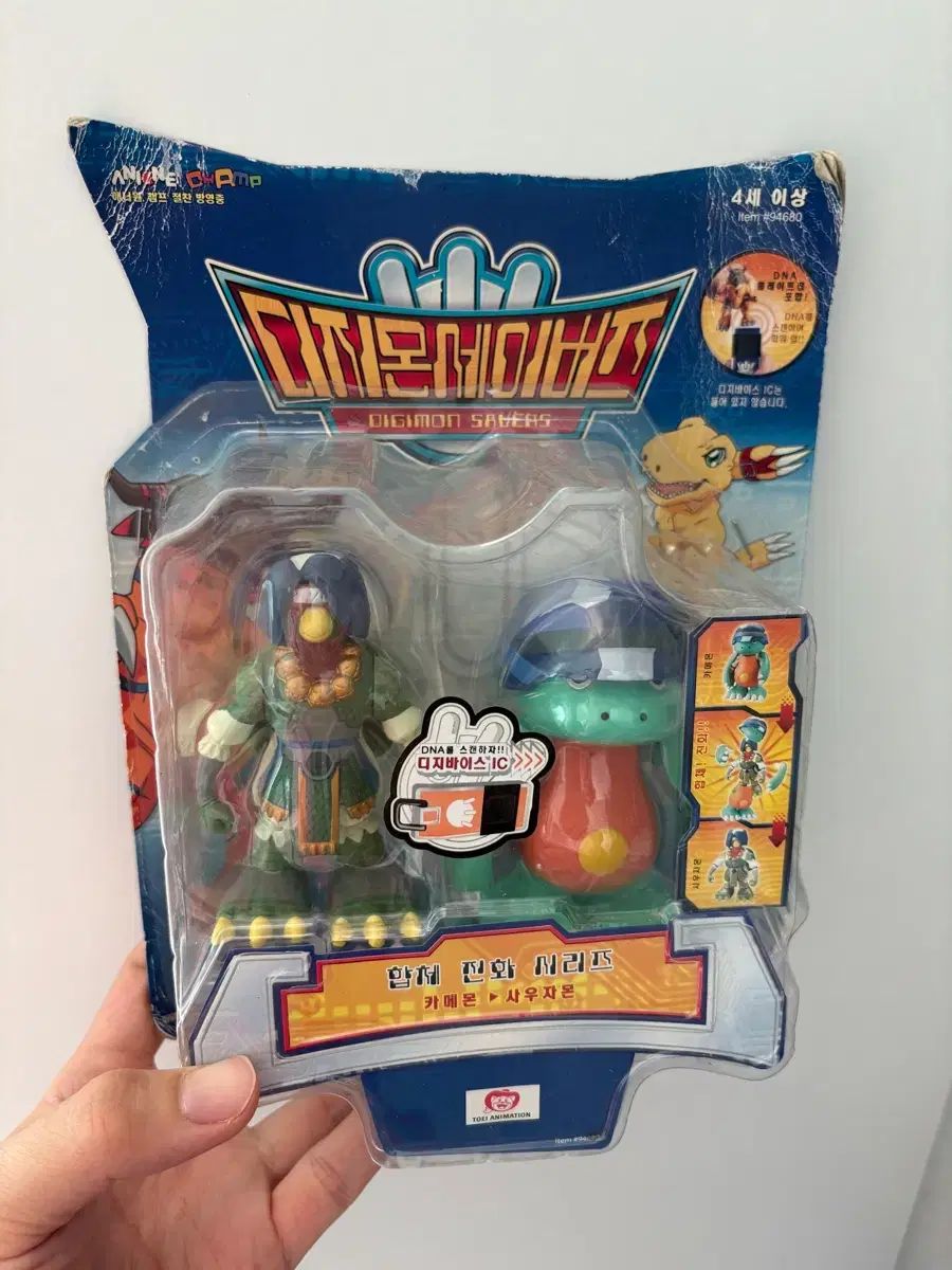 デジタルモンスターセイバーズ 合体進化シリーズ カフェモン サウジャモン 出品